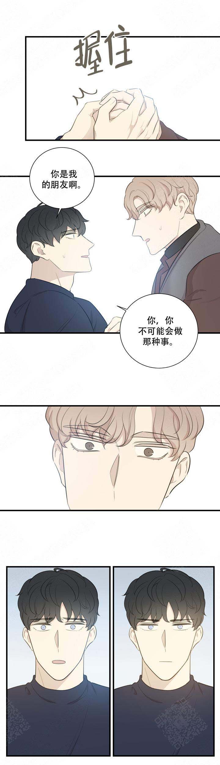 《边界光》漫画最新章节第16话免费下拉式在线观看章节第【5】张图片