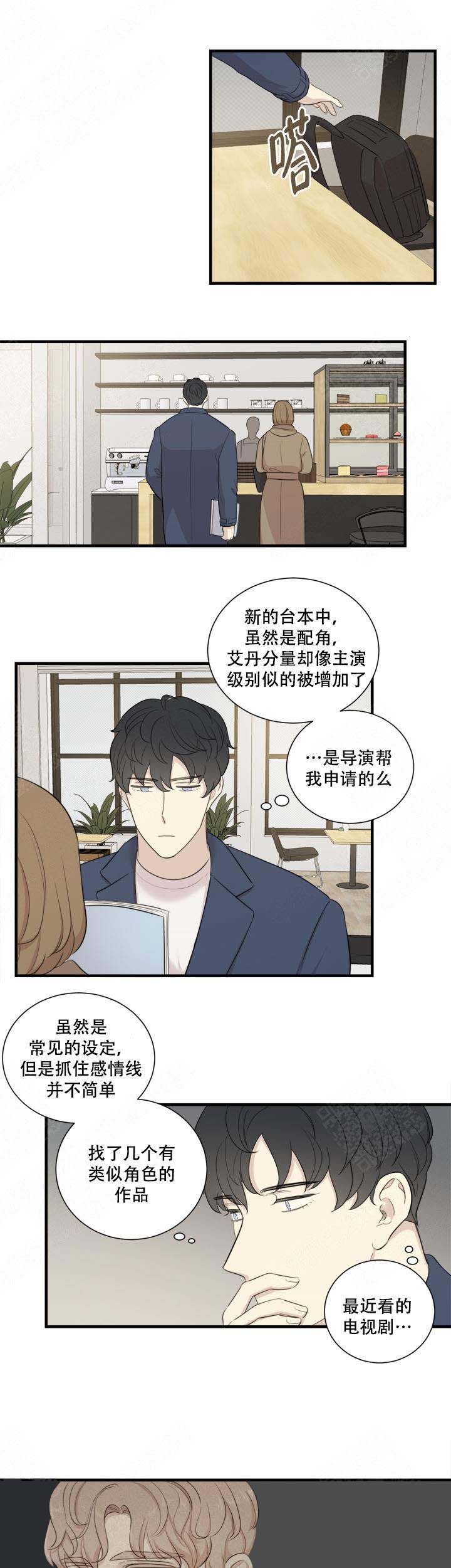 《边界光》漫画最新章节第7话免费下拉式在线观看章节第【1】张图片