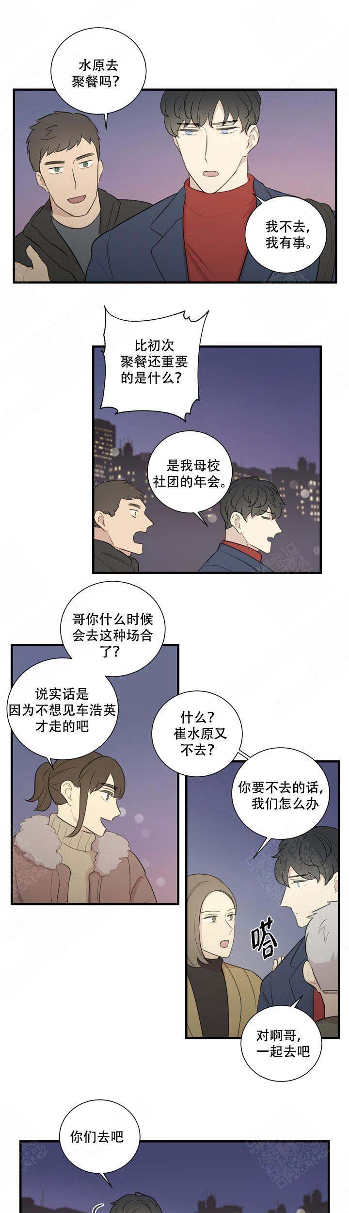 《边界光》漫画最新章节第11话免费下拉式在线观看章节第【13】张图片