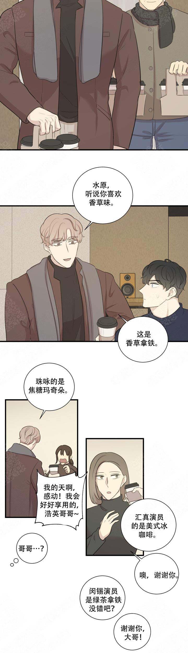 《边界光》漫画最新章节第14话免费下拉式在线观看章节第【3】张图片