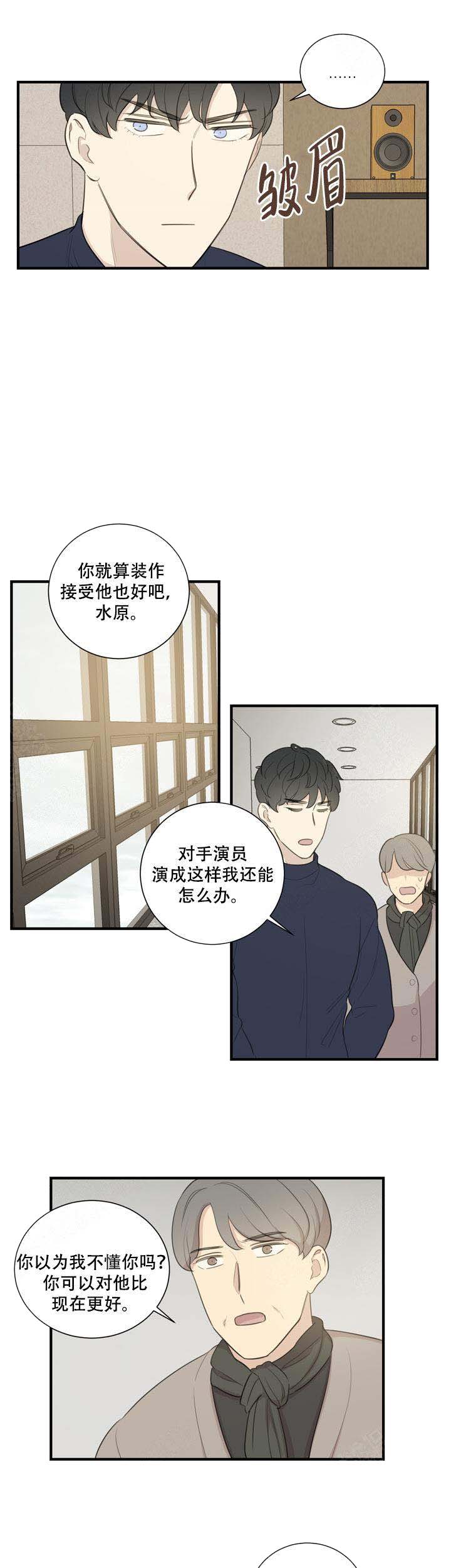 《边界光》漫画最新章节第14话免费下拉式在线观看章节第【13】张图片