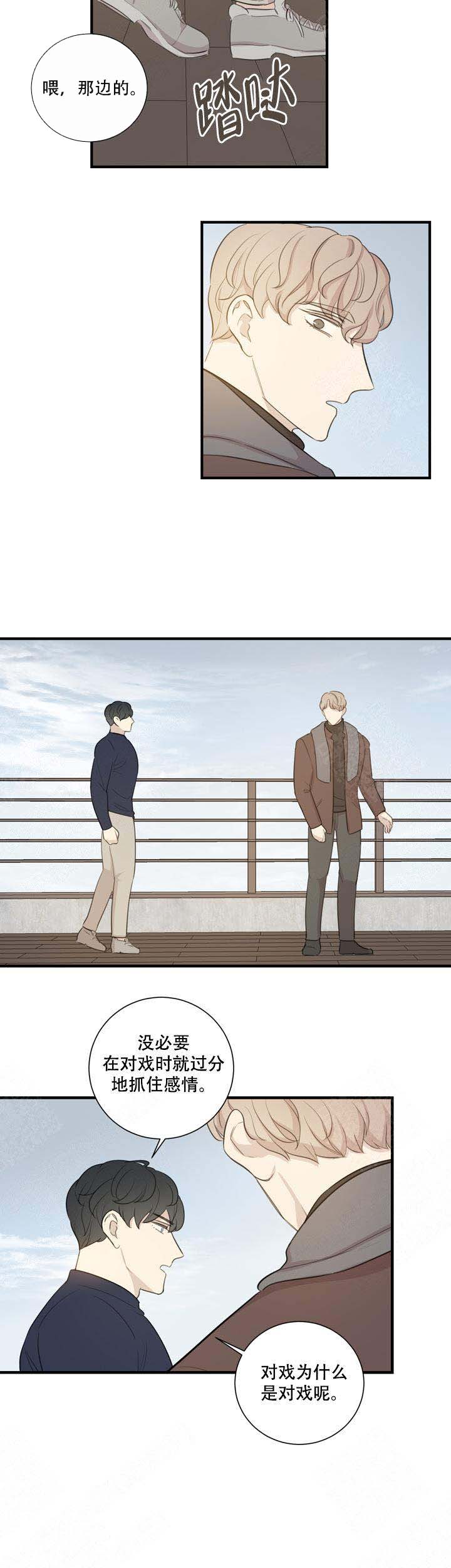 《边界光》漫画最新章节第15话免费下拉式在线观看章节第【7】张图片