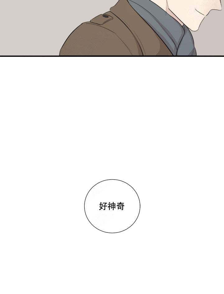 《边界光》漫画最新章节第5话免费下拉式在线观看章节第【7】张图片