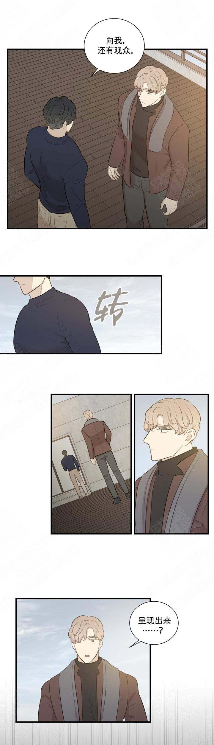 《边界光》漫画最新章节第16话免费下拉式在线观看章节第【9】张图片