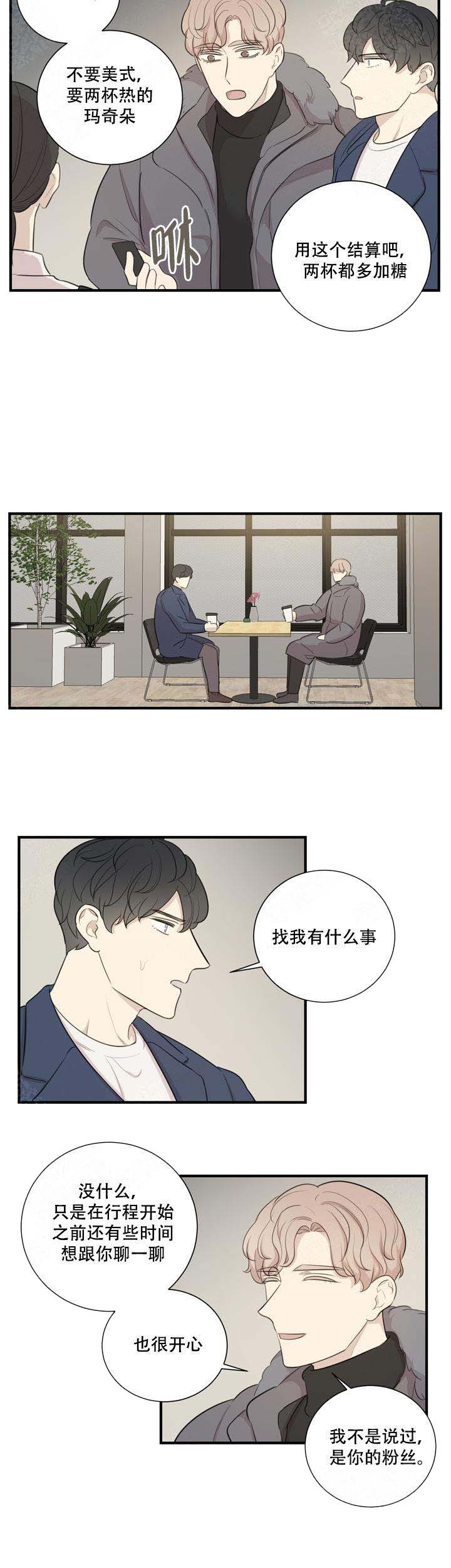 《边界光》漫画最新章节第7话免费下拉式在线观看章节第【7】张图片