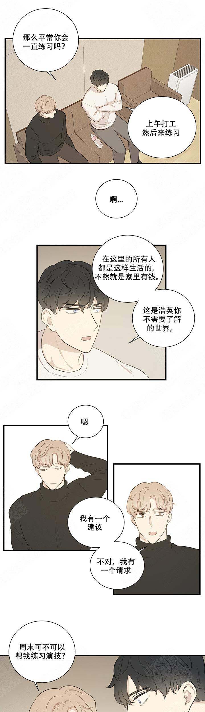 《边界光》漫画最新章节第10话免费下拉式在线观看章节第【9】张图片