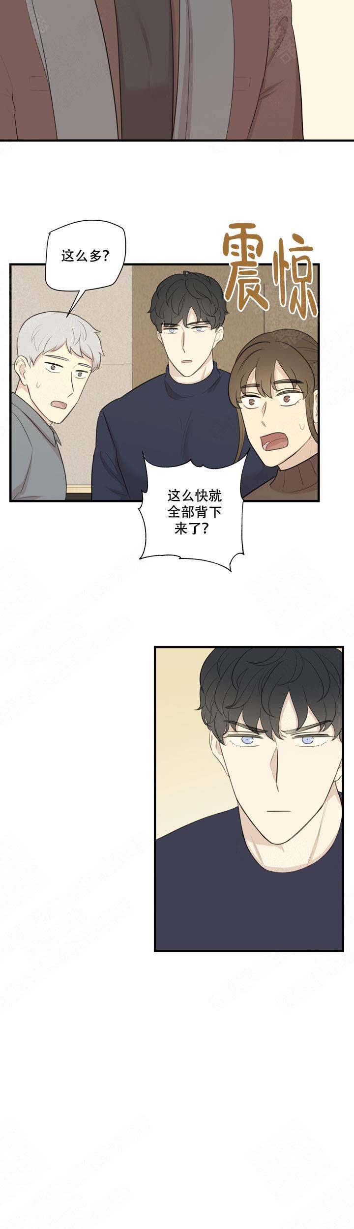 《边界光》漫画最新章节第14话免费下拉式在线观看章节第【7】张图片