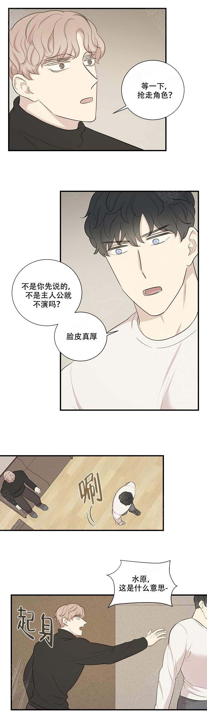 《边界光》漫画最新章节第10话免费下拉式在线观看章节第【15】张图片