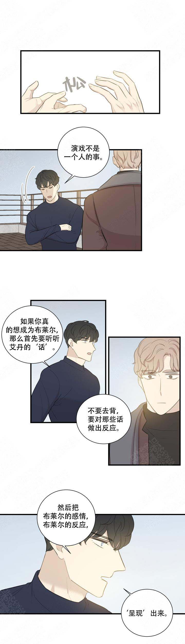 《边界光》漫画最新章节第16话免费下拉式在线观看章节第【7】张图片