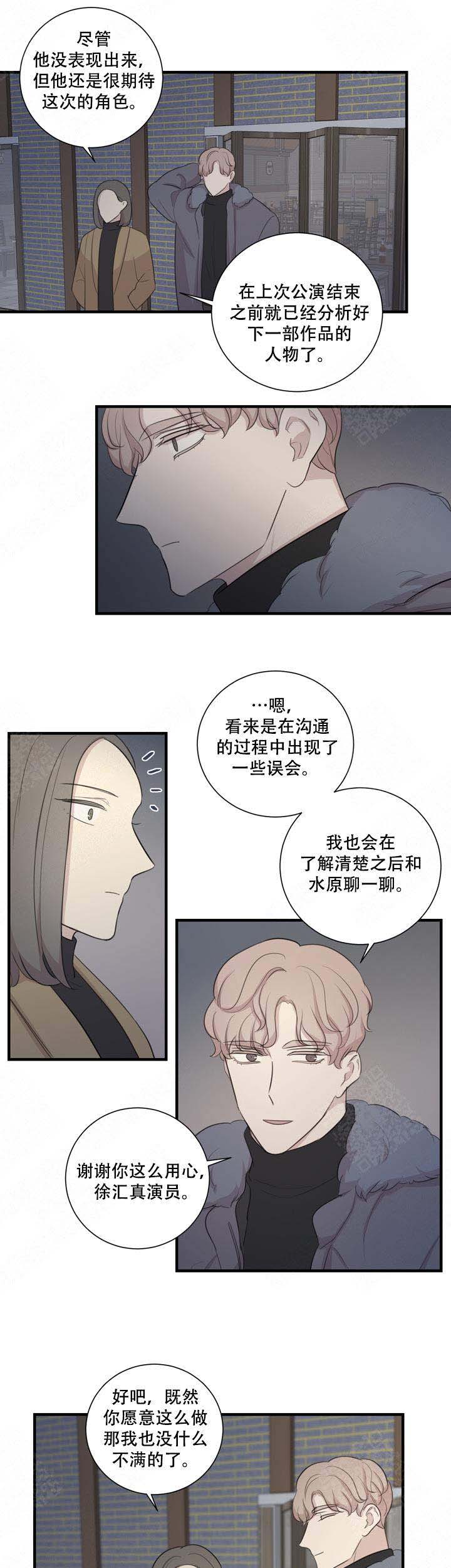 《边界光》漫画最新章节第12话免费下拉式在线观看章节第【17】张图片