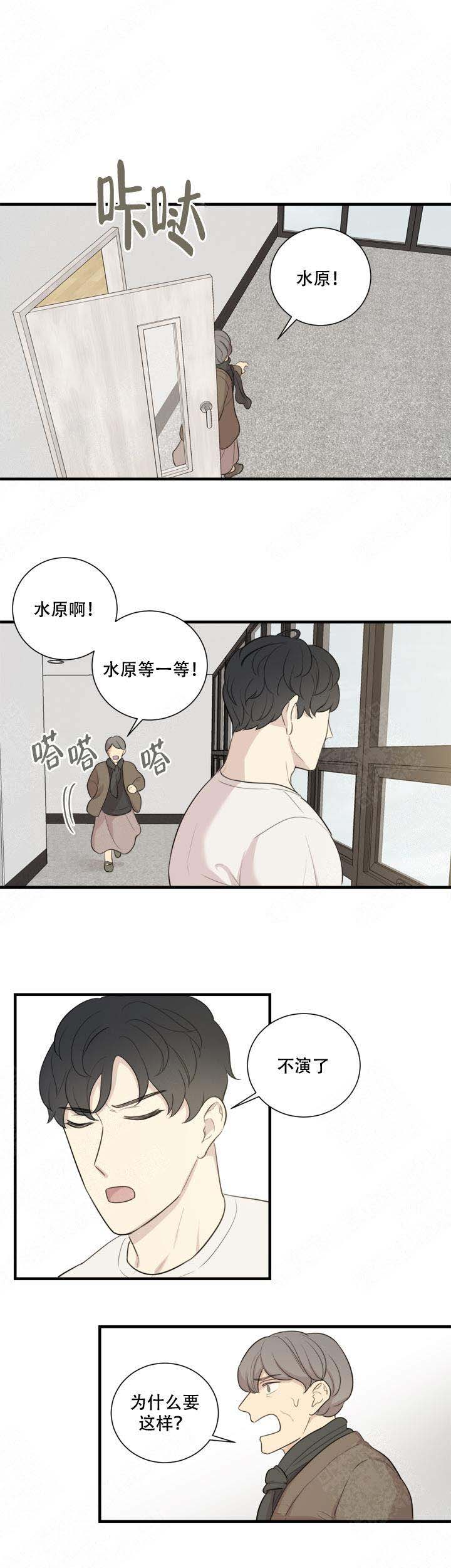 《边界光》漫画最新章节第9话免费下拉式在线观看章节第【7】张图片