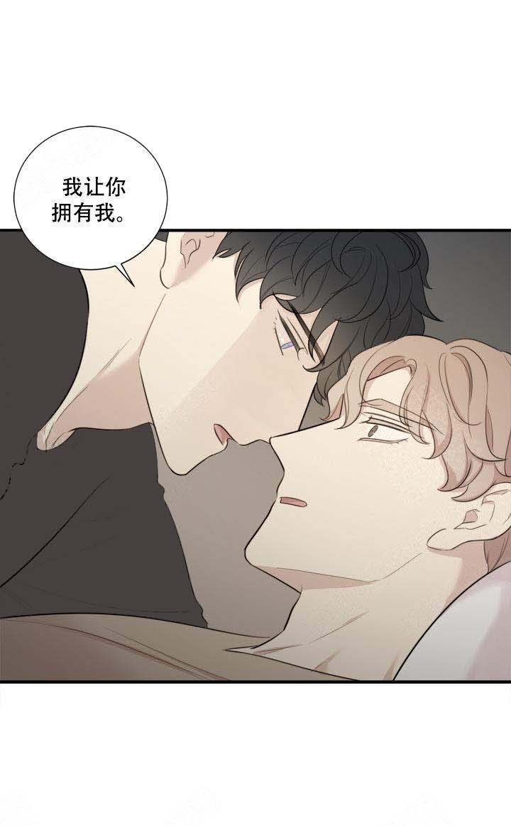 《边界光》漫画最新章节第3话免费下拉式在线观看章节第【5】张图片