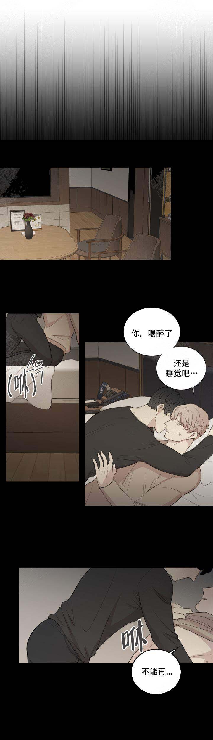 《边界光》漫画最新章节第3话免费下拉式在线观看章节第【15】张图片