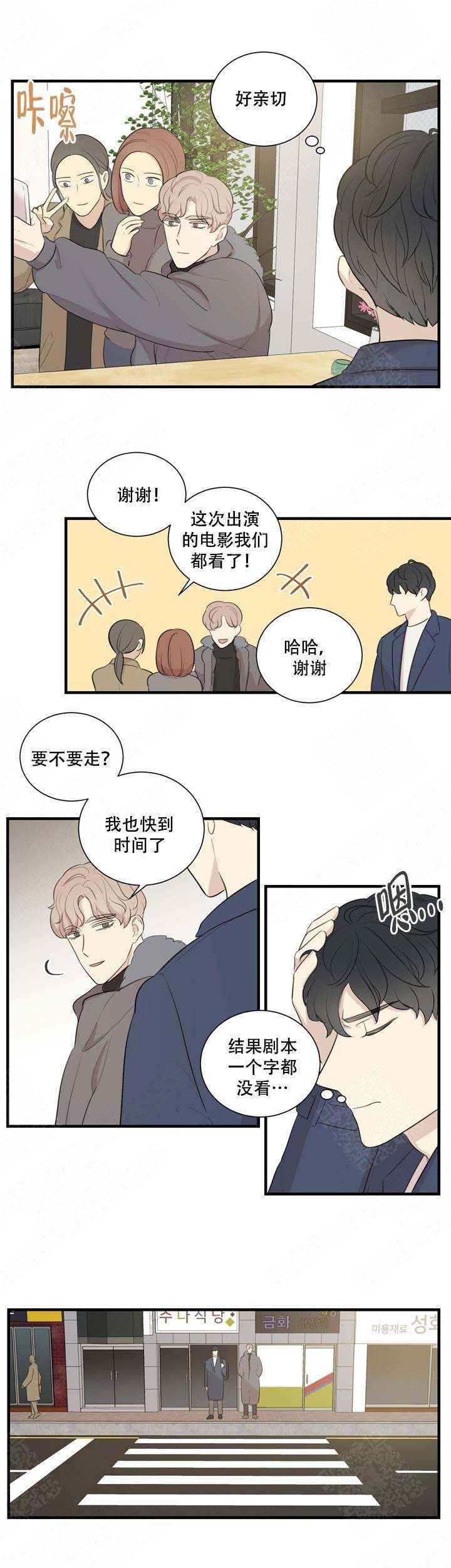 《边界光》漫画最新章节第7话免费下拉式在线观看章节第【13】张图片