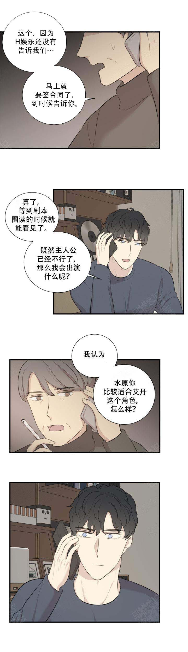 《边界光》漫画最新章节第6话免费下拉式在线观看章节第【5】张图片