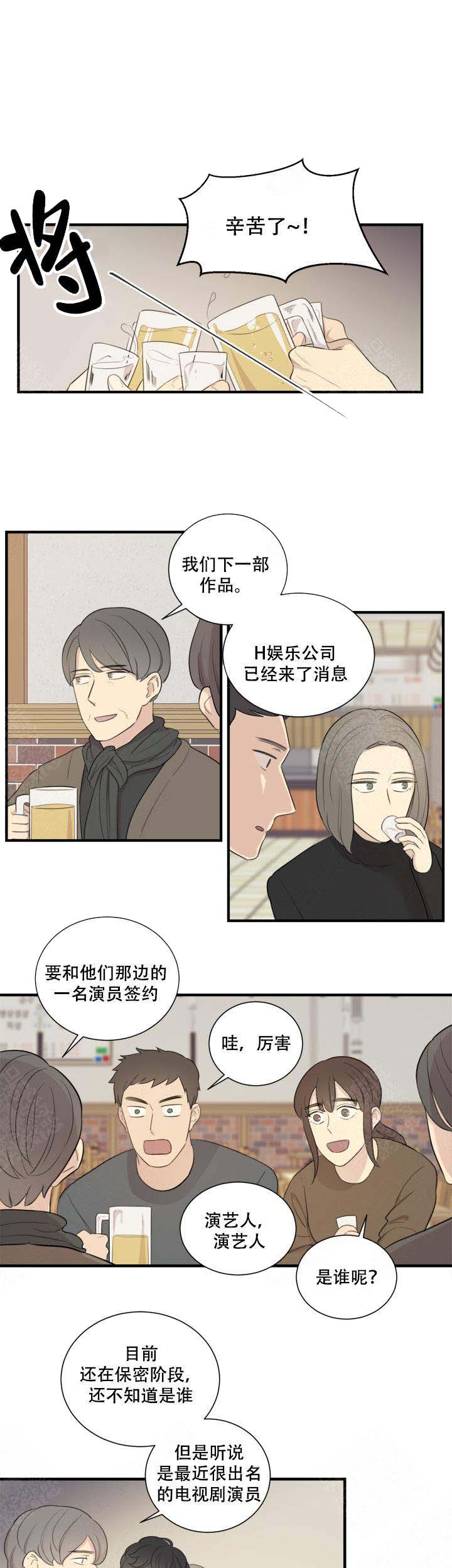 《边界光》漫画最新章节第2话免费下拉式在线观看章节第【1】张图片