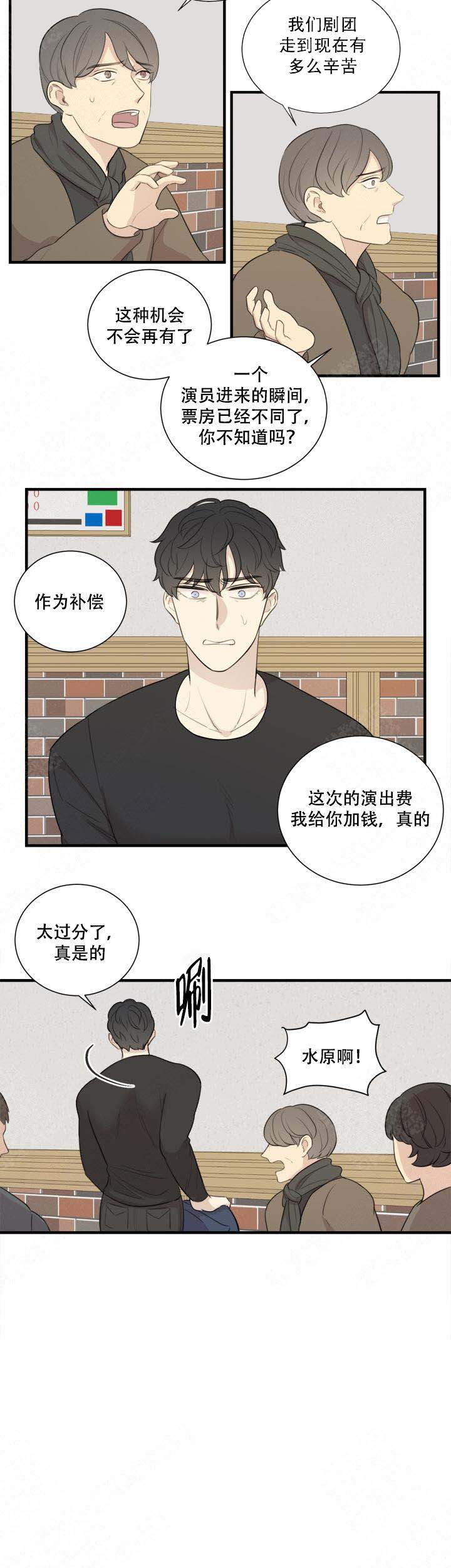 《边界光》漫画最新章节第2话免费下拉式在线观看章节第【9】张图片