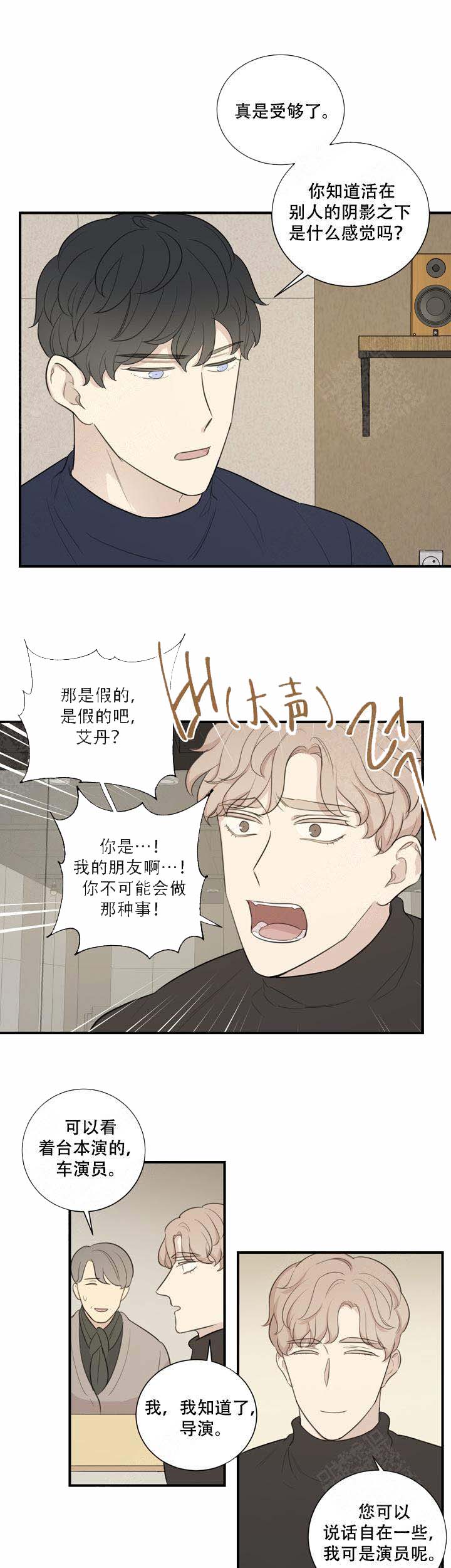 《边界光》漫画最新章节第14话免费下拉式在线观看章节第【9】张图片