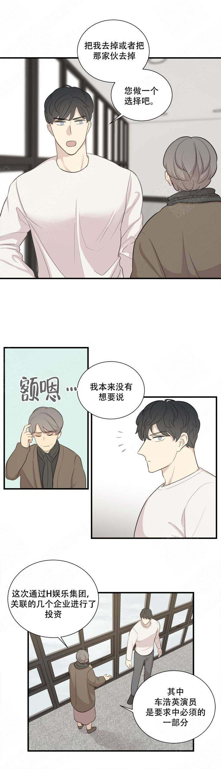 《边界光》漫画最新章节第9话免费下拉式在线观看章节第【9】张图片