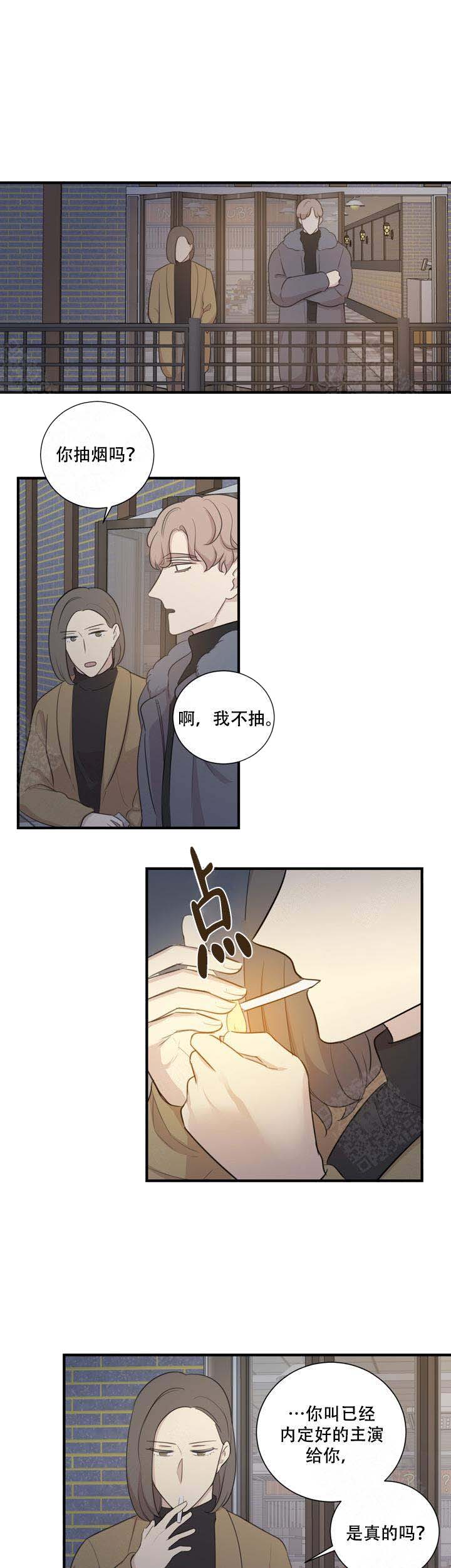 《边界光》漫画最新章节第12话免费下拉式在线观看章节第【11】张图片