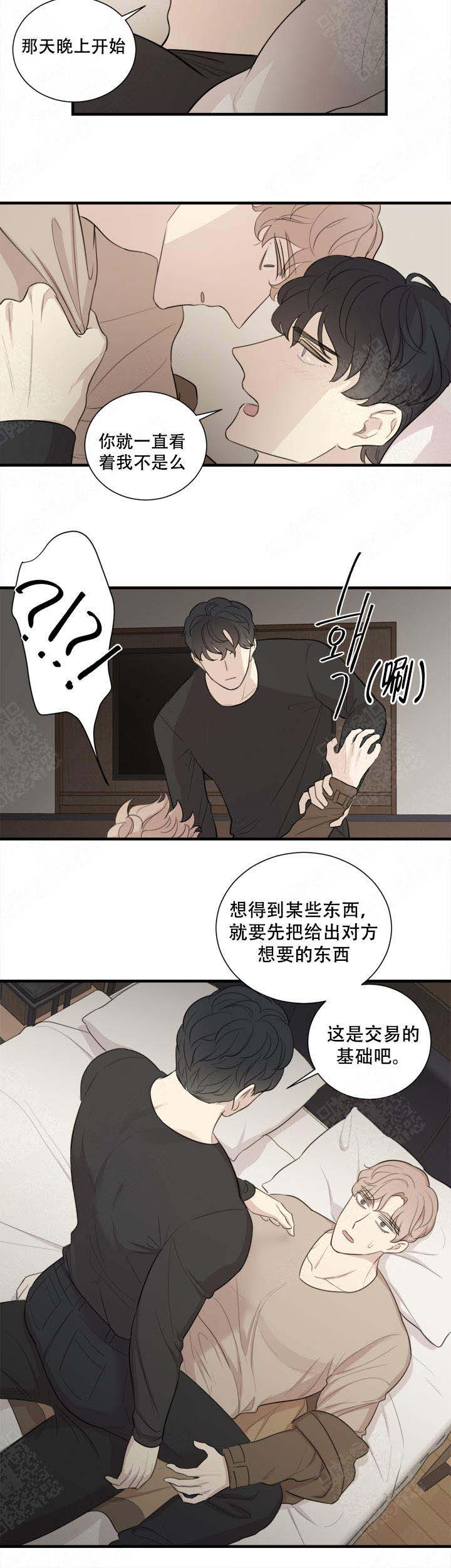 《边界光》漫画最新章节第3话免费下拉式在线观看章节第【3】张图片