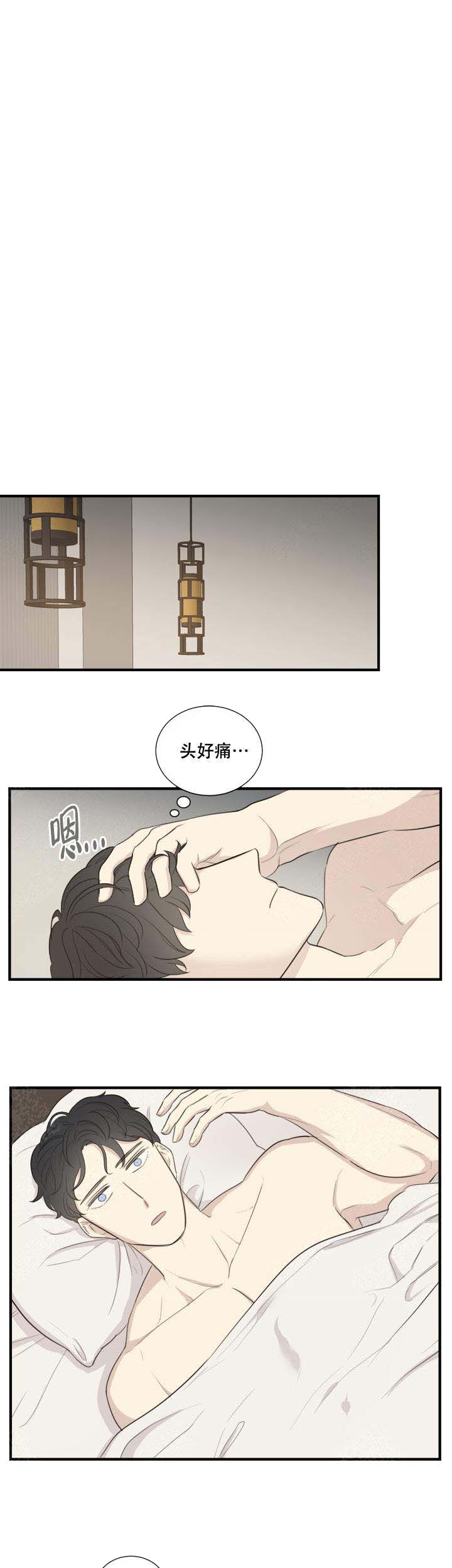 《边界光》漫画最新章节第3话免费下拉式在线观看章节第【7】张图片