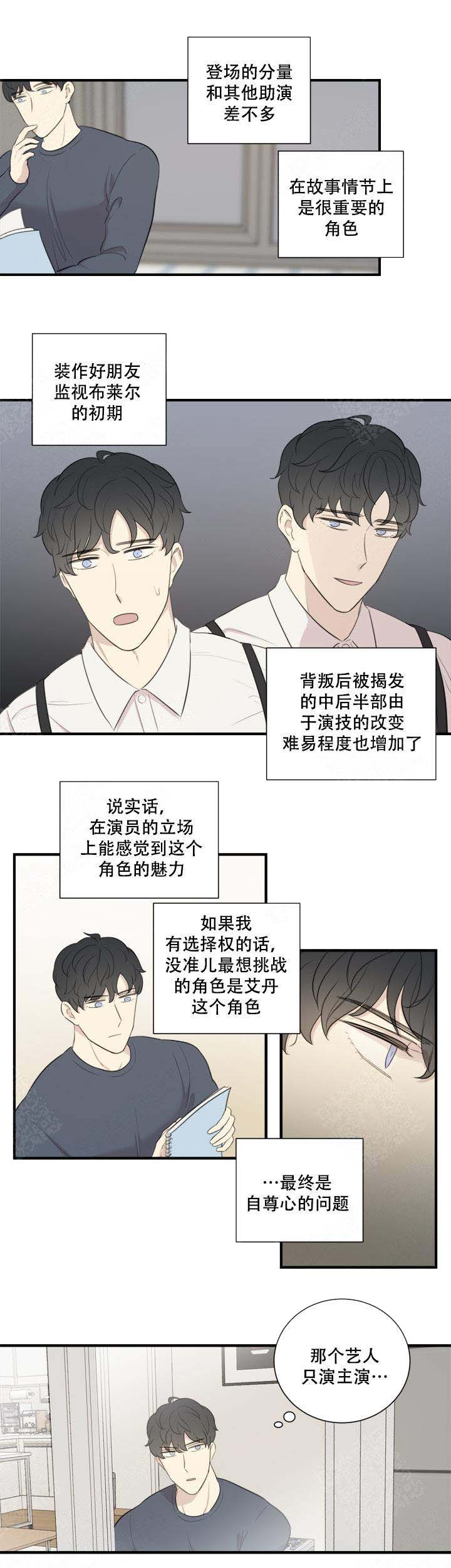 《边界光》漫画最新章节第6话免费下拉式在线观看章节第【11】张图片