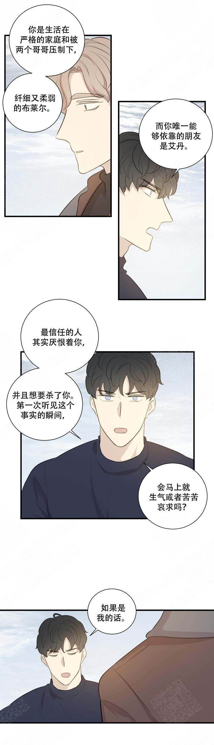 《边界光》漫画最新章节第16话免费下拉式在线观看章节第【1】张图片