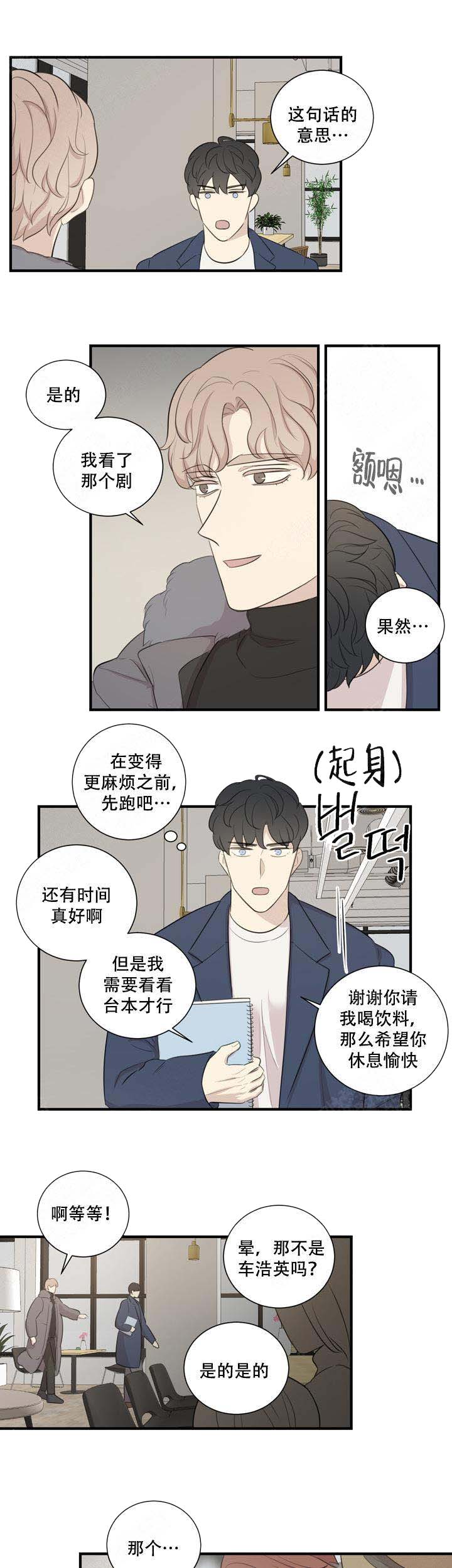 《边界光》漫画最新章节第7话免费下拉式在线观看章节第【9】张图片