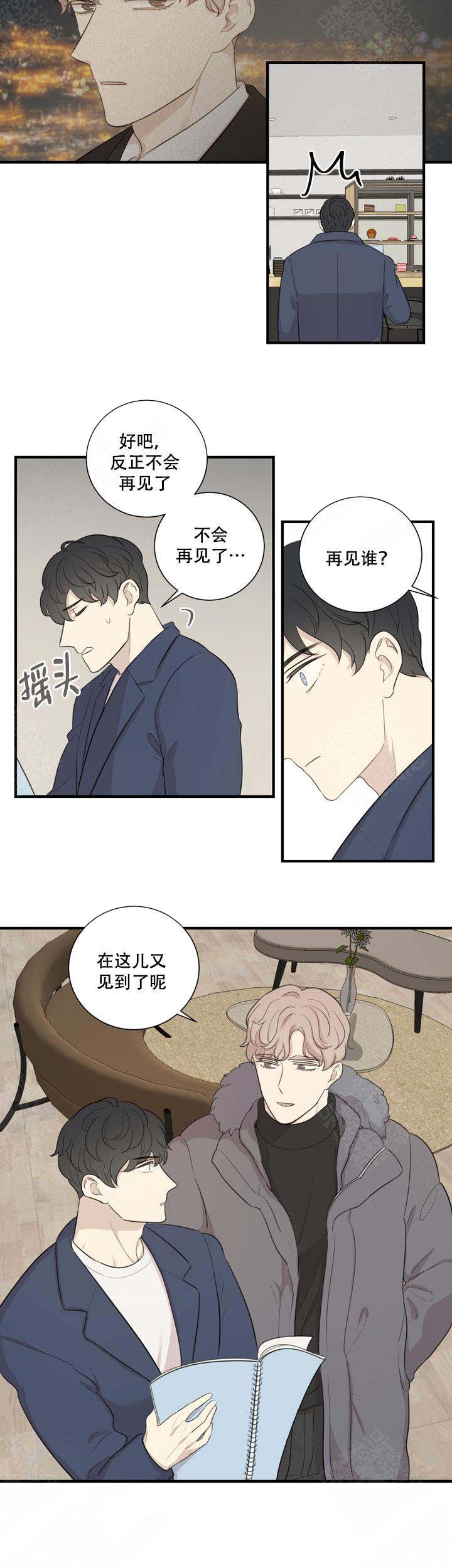 《边界光》漫画最新章节第7话免费下拉式在线观看章节第【3】张图片