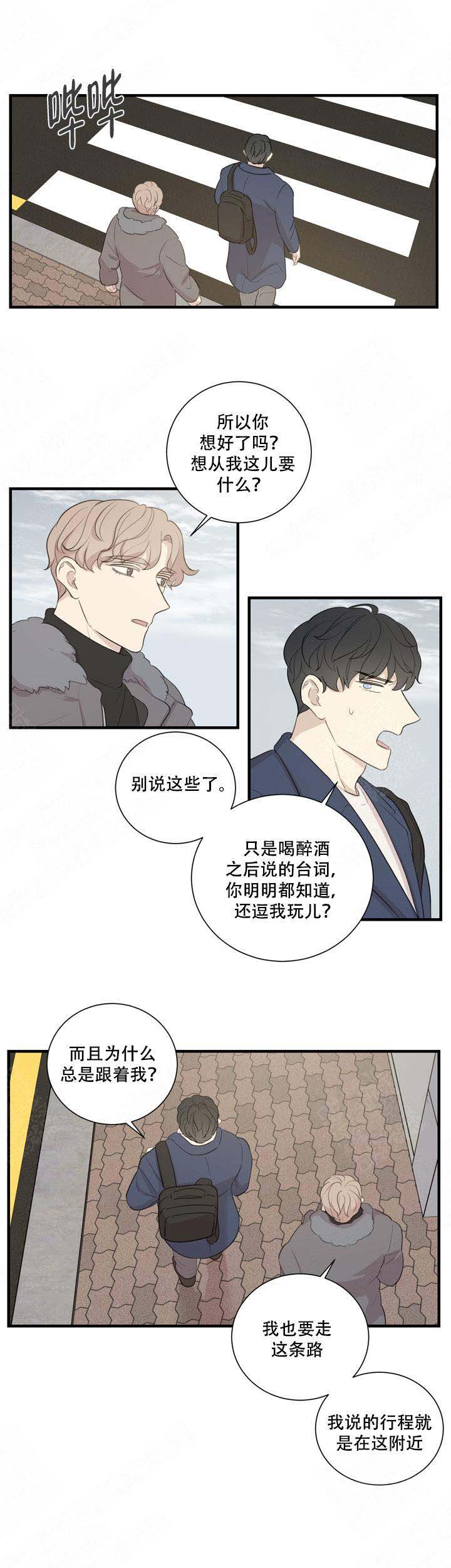 《边界光》漫画最新章节第8话免费下拉式在线观看章节第【1】张图片