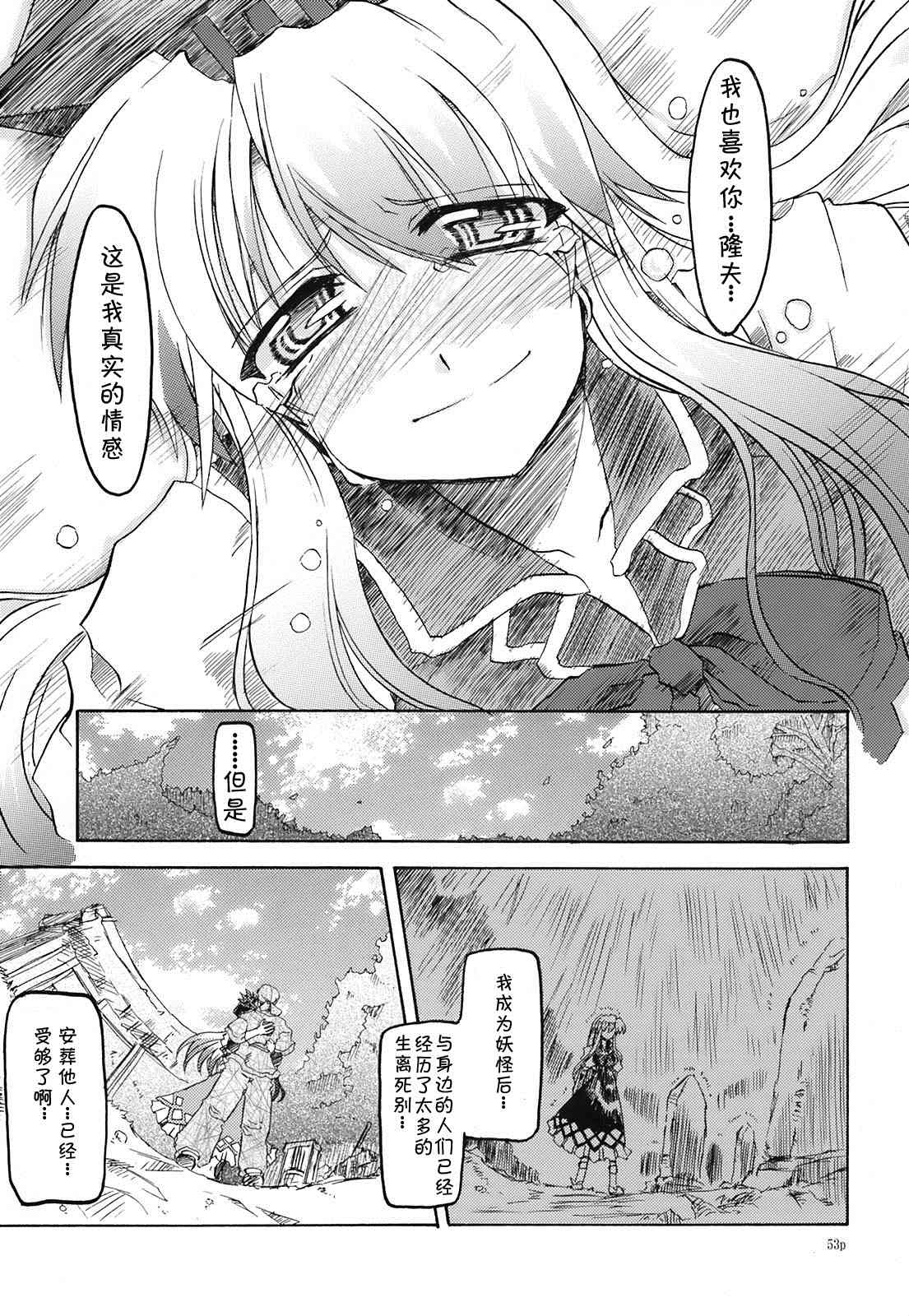 《WIND SONG》漫画最新章节第1话免费下拉式在线观看章节第【53】张图片