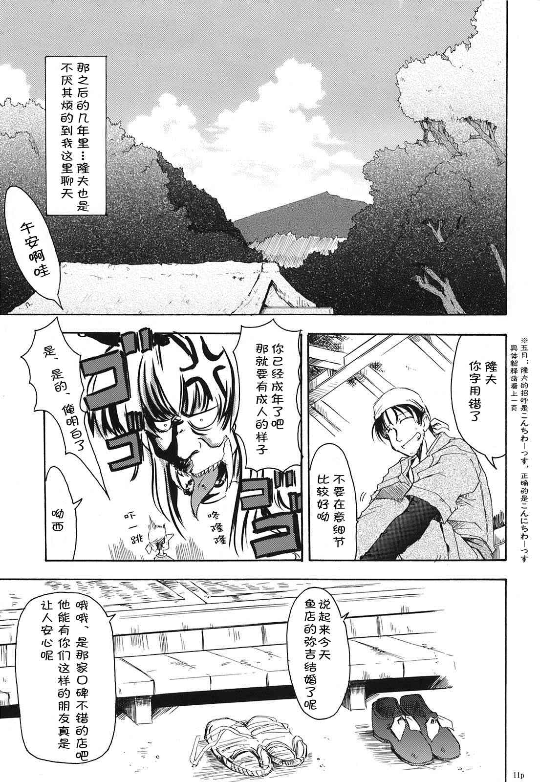 《WIND SONG》漫画最新章节第1话免费下拉式在线观看章节第【21】张图片