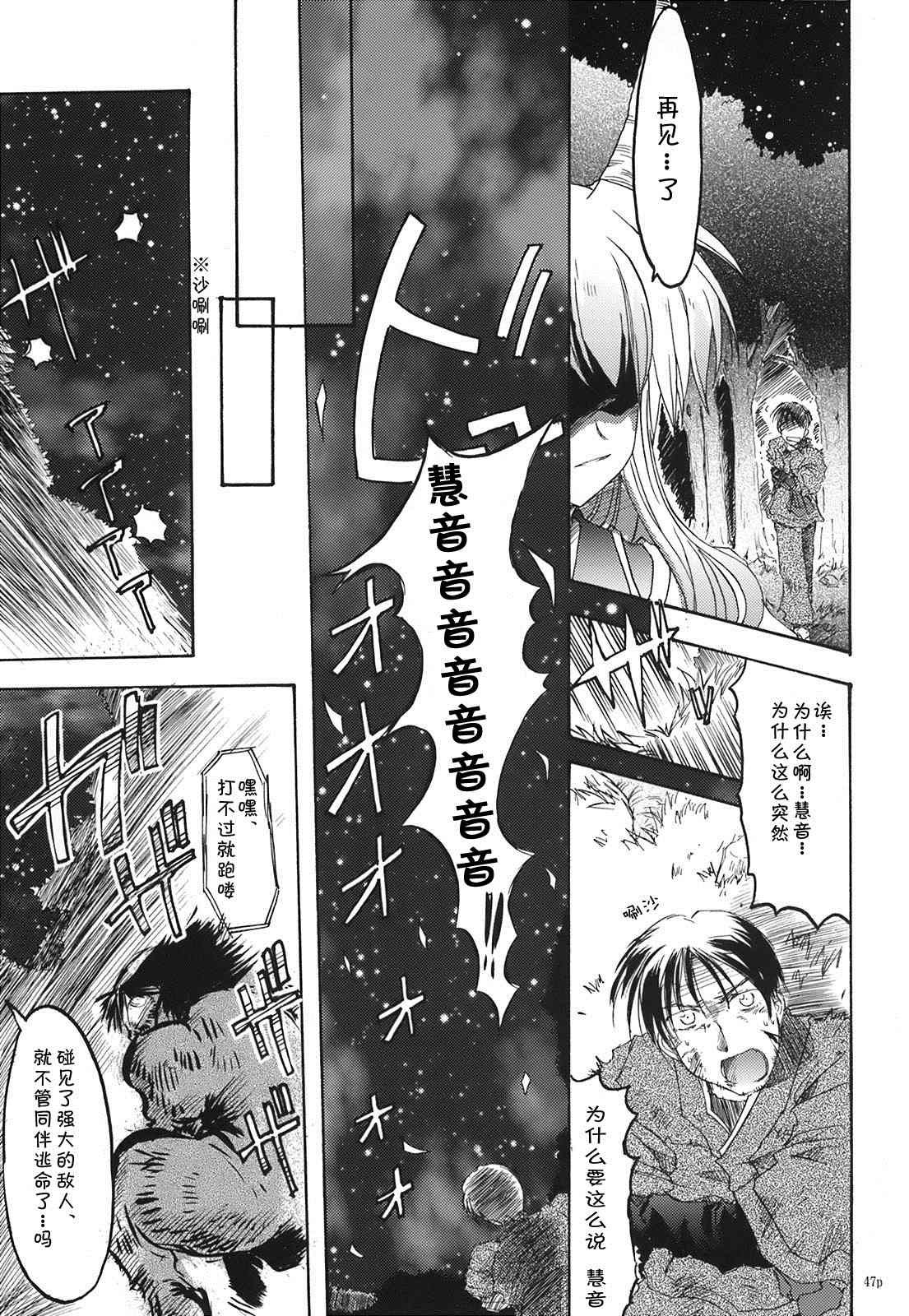 《WIND SONG》漫画最新章节第1话免费下拉式在线观看章节第【47】张图片