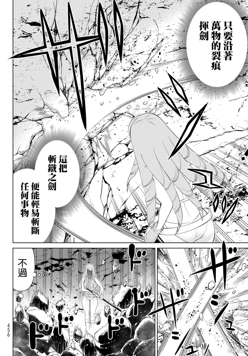 《停止时间的勇者》漫画最新章节第30话免费下拉式在线观看章节第【10】张图片