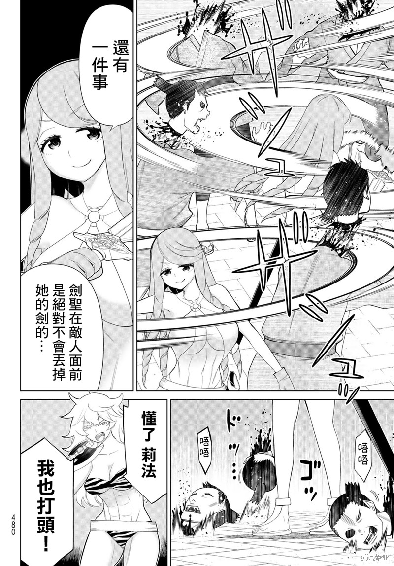 《停止时间的勇者》漫画最新章节第32话免费下拉式在线观看章节第【17】张图片