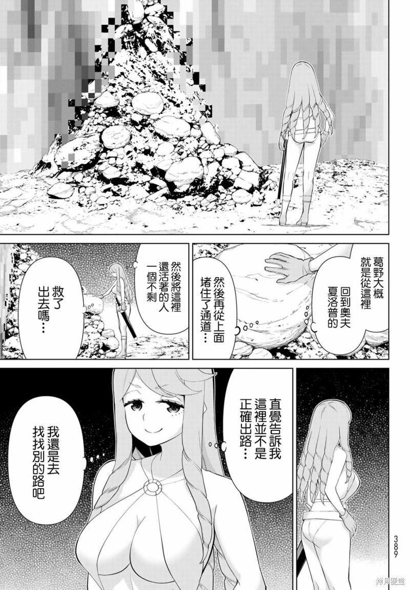 《停止时间的勇者》漫画最新章节第29话免费下拉式在线观看章节第【33】张图片