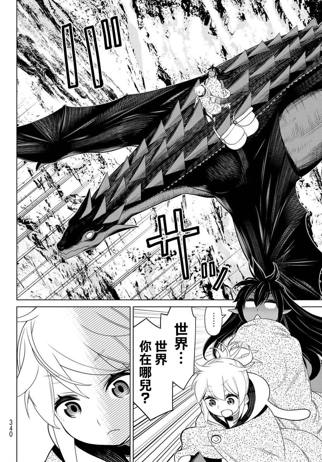 《停止时间的勇者》漫画最新章节第14话免费下拉式在线观看章节第【47】张图片