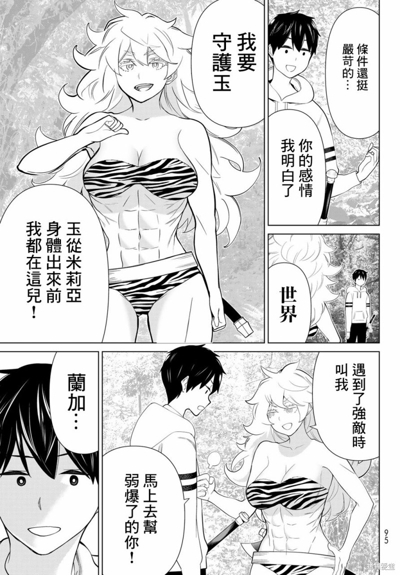 《停止时间的勇者》漫画最新章节第35话免费下拉式在线观看章节第【31】张图片