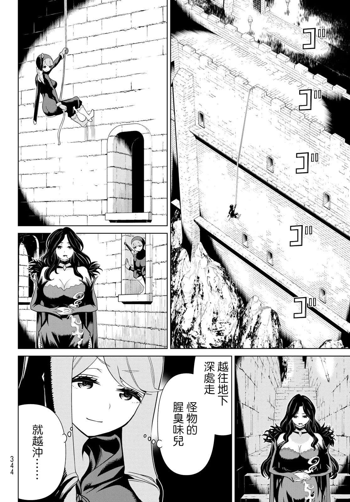 《停止时间的勇者》漫画最新章节第12话免费下拉式在线观看章节第【12】张图片