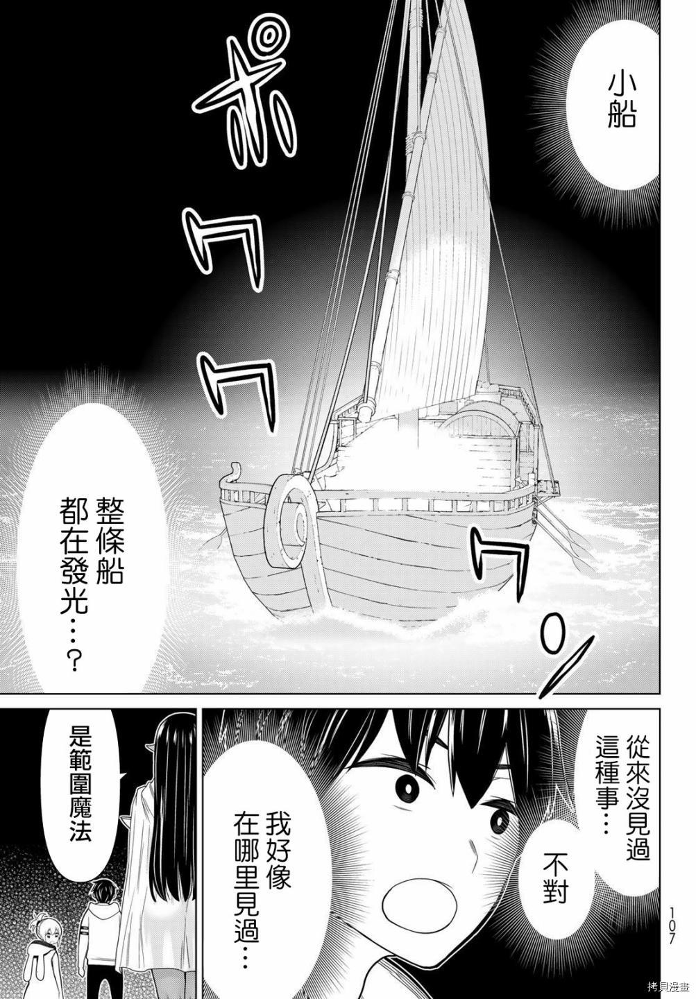 《停止时间的勇者》漫画最新章节第20话免费下拉式在线观看章节第【24】张图片