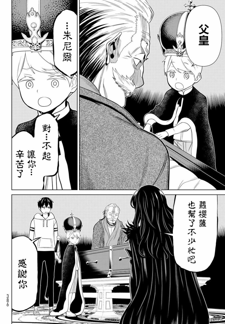 《停止时间的勇者》漫画最新章节第18话免费下拉式在线观看章节第【21】张图片