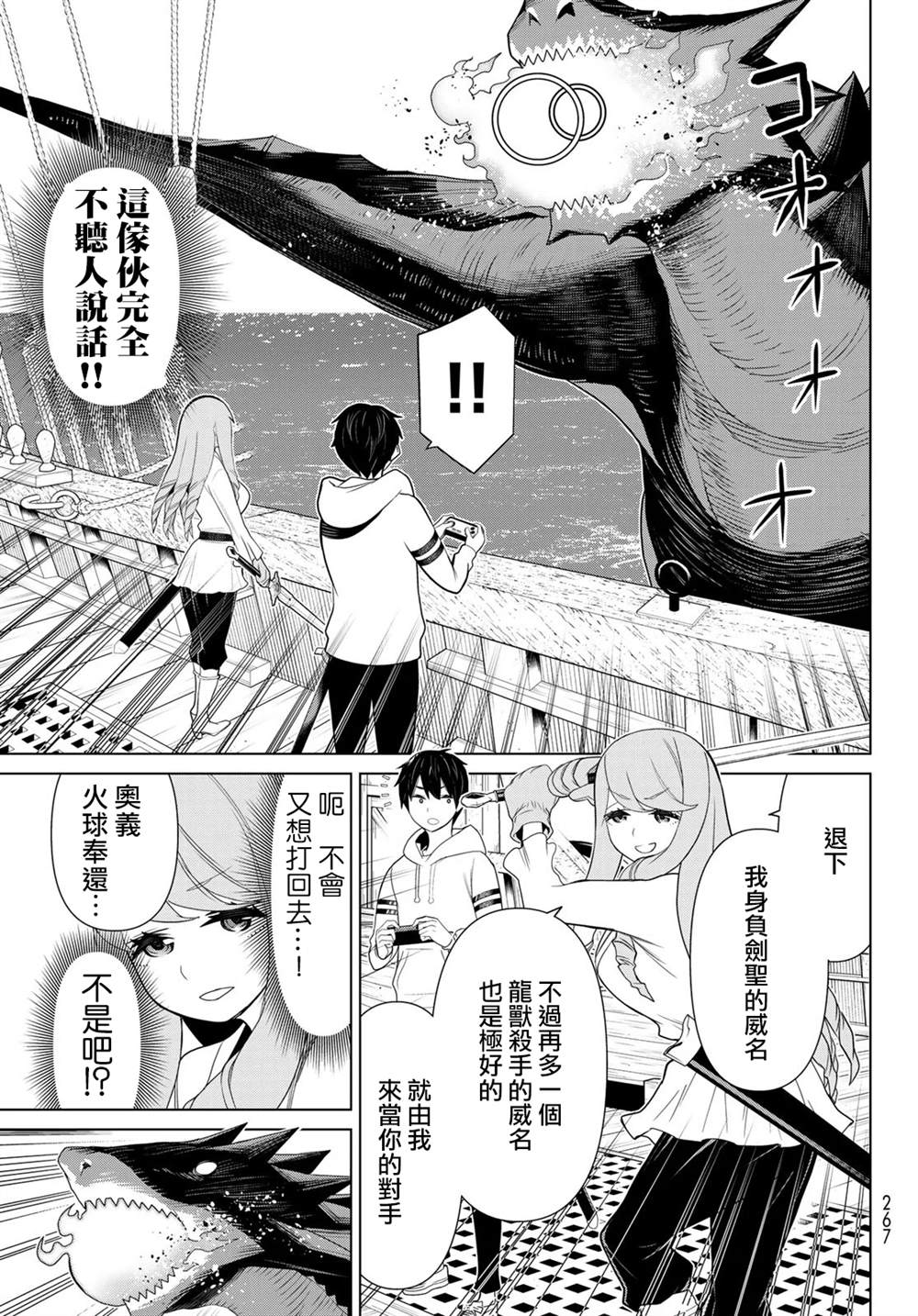 《停止时间的勇者》漫画最新章节第11话免费下拉式在线观看章节第【18】张图片