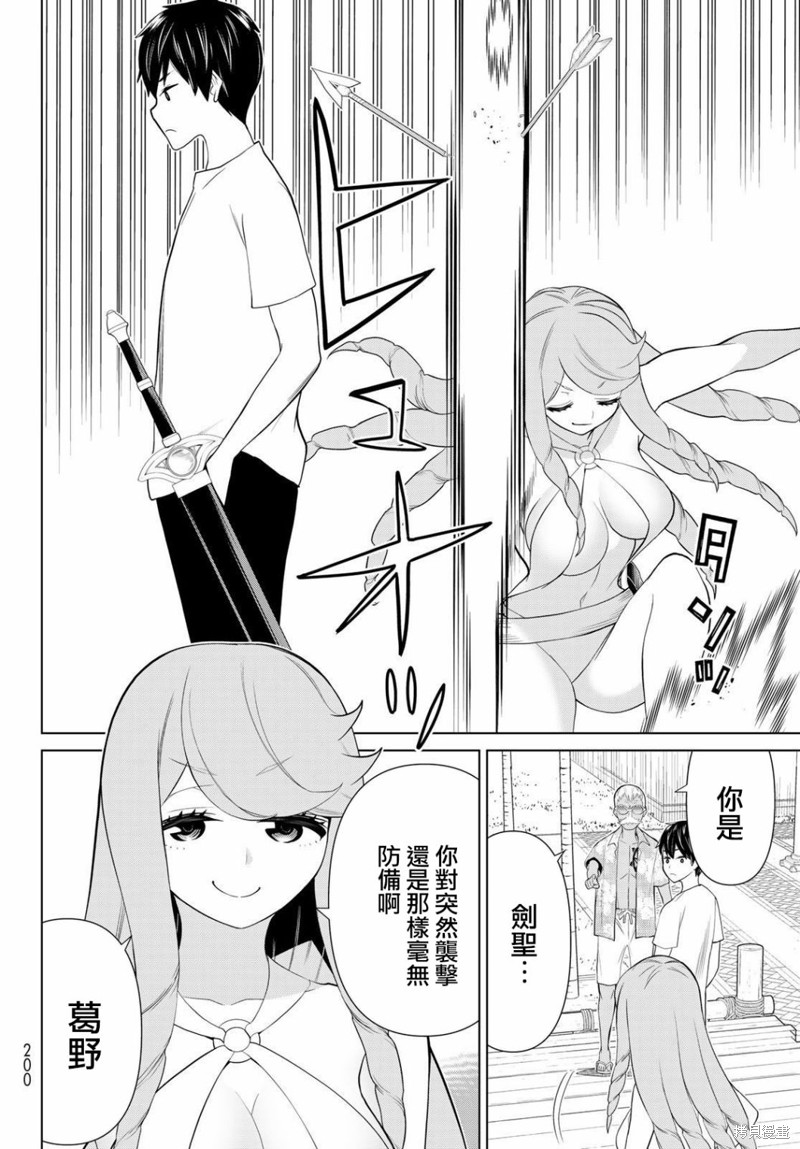 《停止时间的勇者》漫画最新章节第31话免费下拉式在线观看章节第【31】张图片