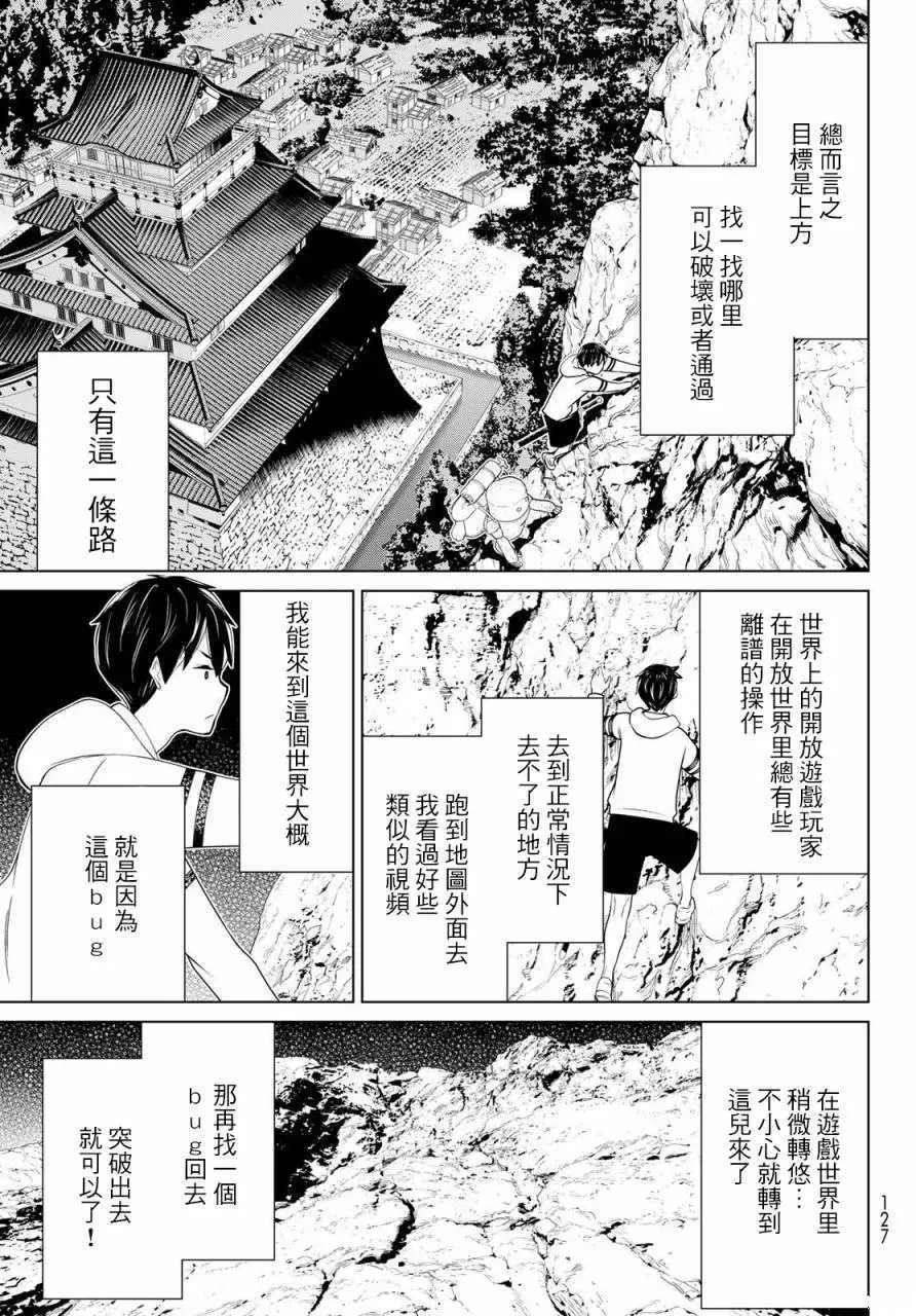 《停止时间的勇者》漫画最新章节第25话免费下拉式在线观看章节第【37】张图片