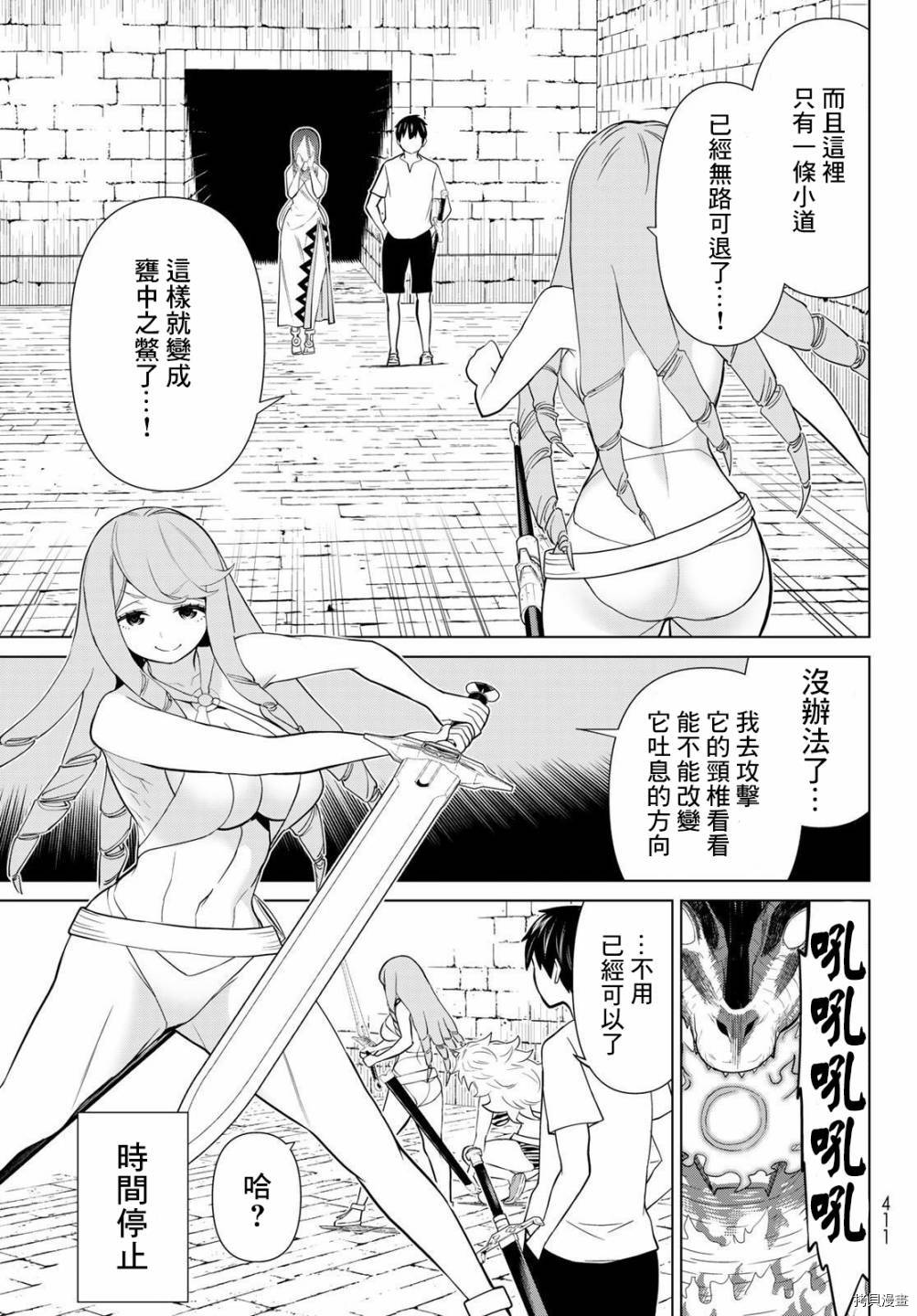 《停止时间的勇者》漫画最新章节第26话免费下拉式在线观看章节第【21】张图片