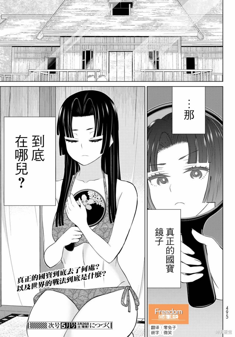 《停止时间的勇者》漫画最新章节第28话免费下拉式在线观看章节第【47】张图片