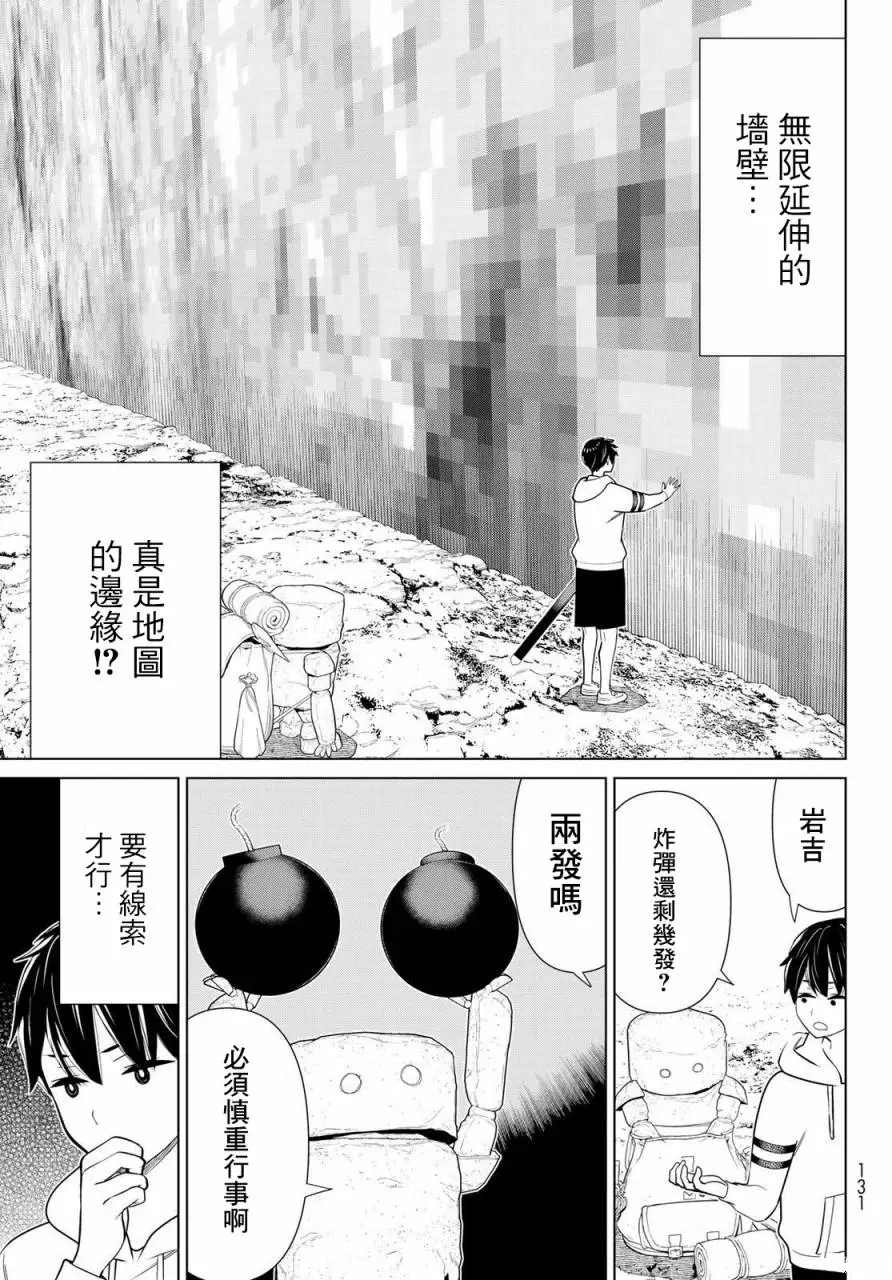 《停止时间的勇者》漫画最新章节第25话免费下拉式在线观看章节第【41】张图片