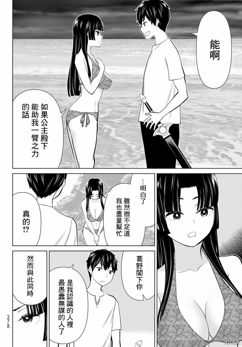 《停止时间的勇者》漫画最新章节第27话免费下拉式在线观看章节第【34】张图片