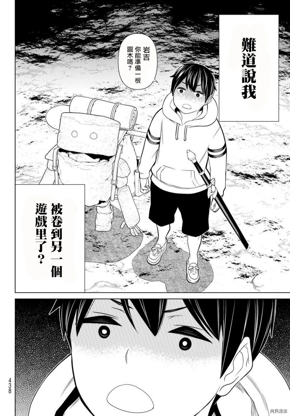 《停止时间的勇者》漫画最新章节第24话免费下拉式在线观看章节第【32】张图片